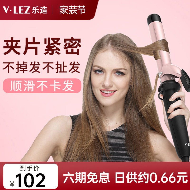 乐造卷发棒大卷32mm38mm