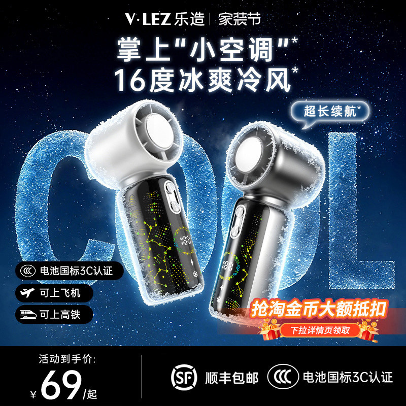 乐造手持小风扇超长续航