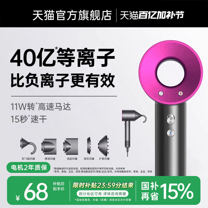 华强北电吹风机等离子护发非静音速干家用不伤发风筒大功率大风力