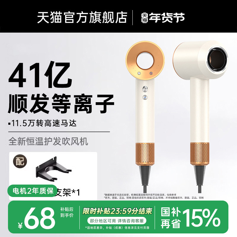 [政府补贴15%]华强北电吹风机等离子护发速干家用不伤发风筒德国