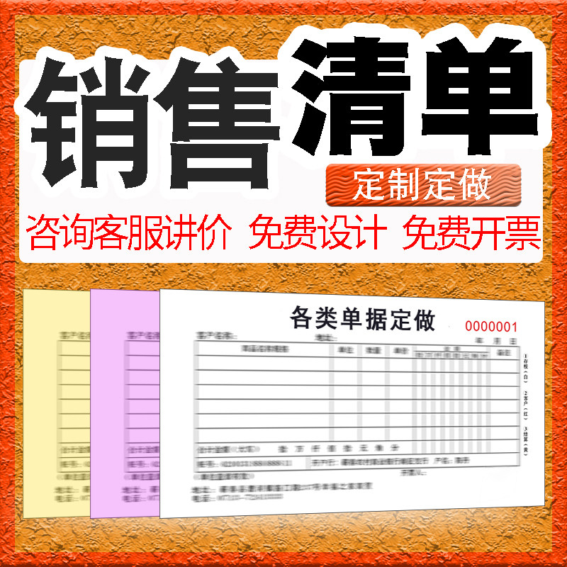 高级复写纸订制销货清