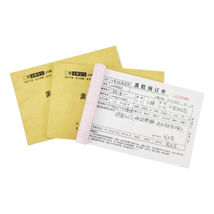 本领潮流生日蛋糕预定单定制二联三联订购单收据订单本支持定做订制