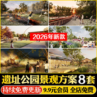 工业古代军事古城城墙遗址旧址公园景观方案设计文本考古保护案例