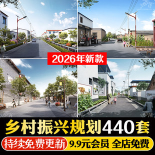乡村振兴村庄建设产业发展整治改造全域旅游扶贫规划文本CAD总图