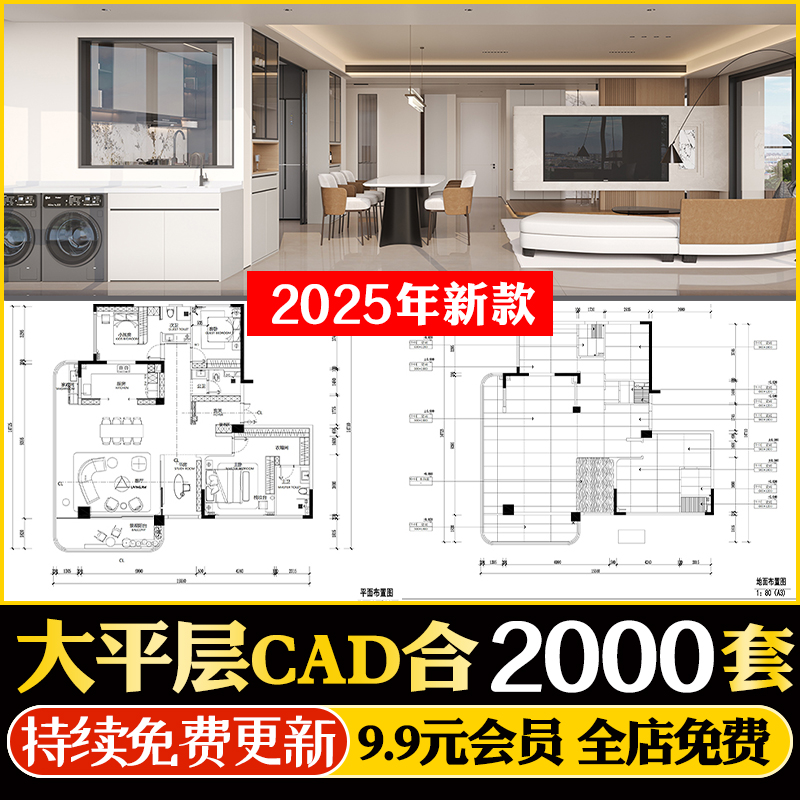 大平层豪宅大户型装修设计效果图案例家装室内家居CAD施工图文件