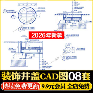 检修井装饰井盖草坪顶做法节点大样复合树脂井盖CAD施工图剖面图