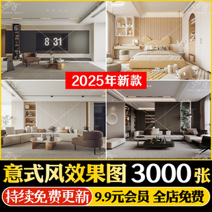 意式极简轻奢风样板房大平层装修设计效果图家装房屋客厅卧室CAD