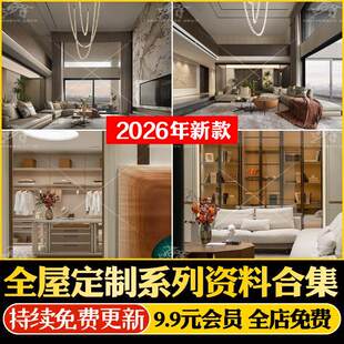 全屋定制高定木作系列产品工艺CAD施工图安装设计师培训课件PPT