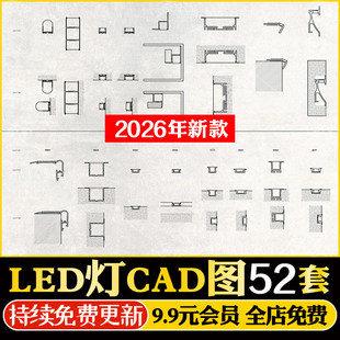 LED灯光型材参数表设计节点大样深化样式剖面图壁灯CAD施工图图库