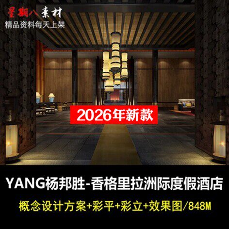 西藏藏式藏族民族风格酒店会所民宿度假村室内设计概念方案效果图