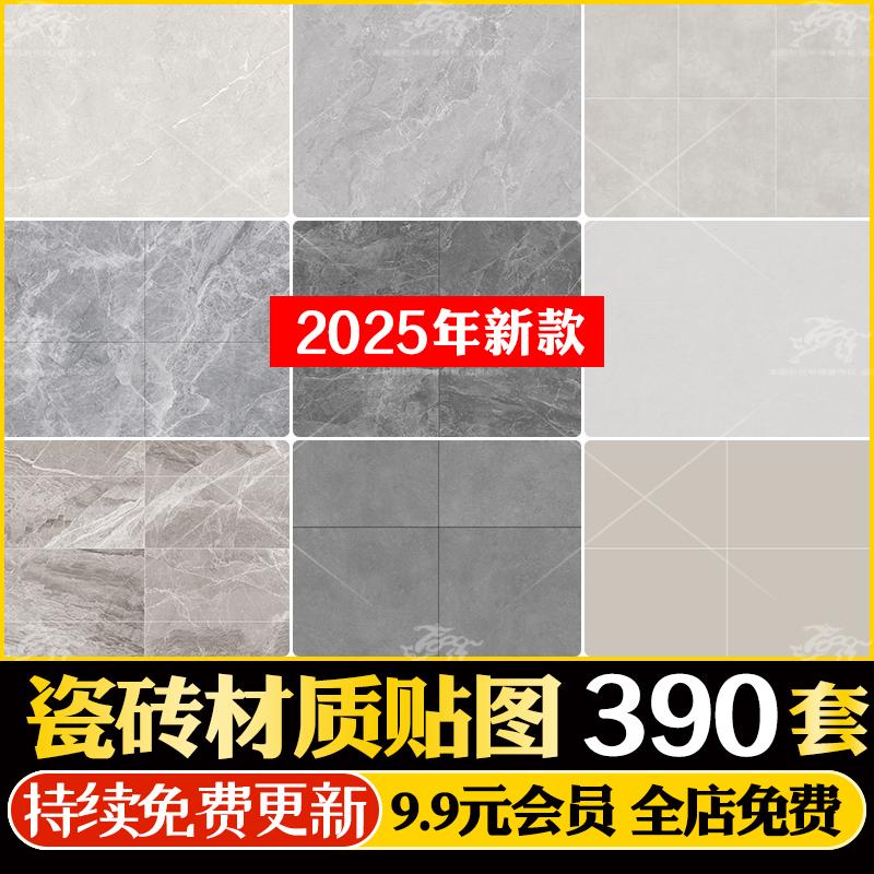 木纹砖仿古砖防滑砖瓷砖墙砖地面铺砖铺装VR高清材质3dmax贴图库