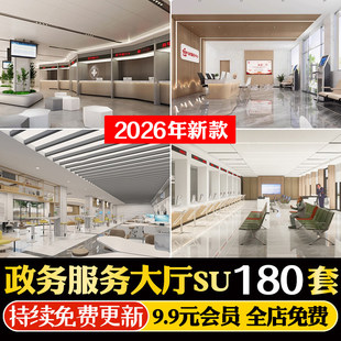 社区街道处银行市民政务服务办事大厅大堂接待室SU模型CAD施工图