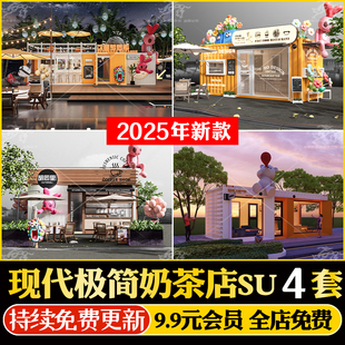 现代市集奶茶店网红打卡咖啡馆咖啡厅集装箱改造草图大师SU模型库