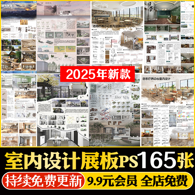 民宿酒店展厅体验店家装样板间奶茶店室内设计ps展板模板/版A1A0