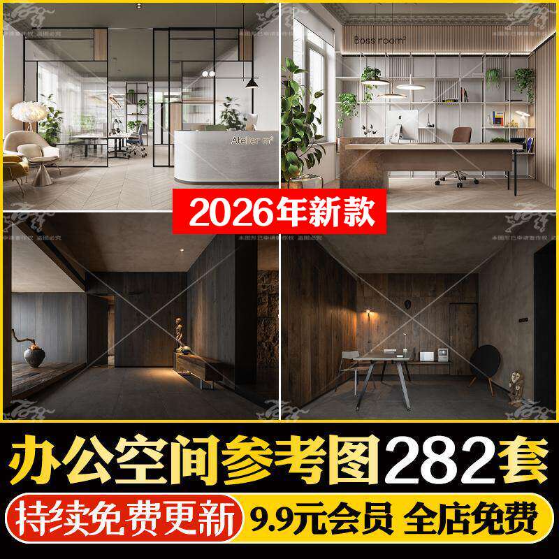 办公室创客办公空间工作室工作场所室内设计装修设计效果图参考图