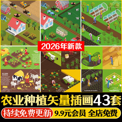 2.5D等距农民农场田地种植采摘农业科学插画场景图片ai矢量素材