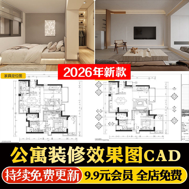公寓LOFT装修设计效果图小户型复式酒店式单身公寓室内CAD施工图