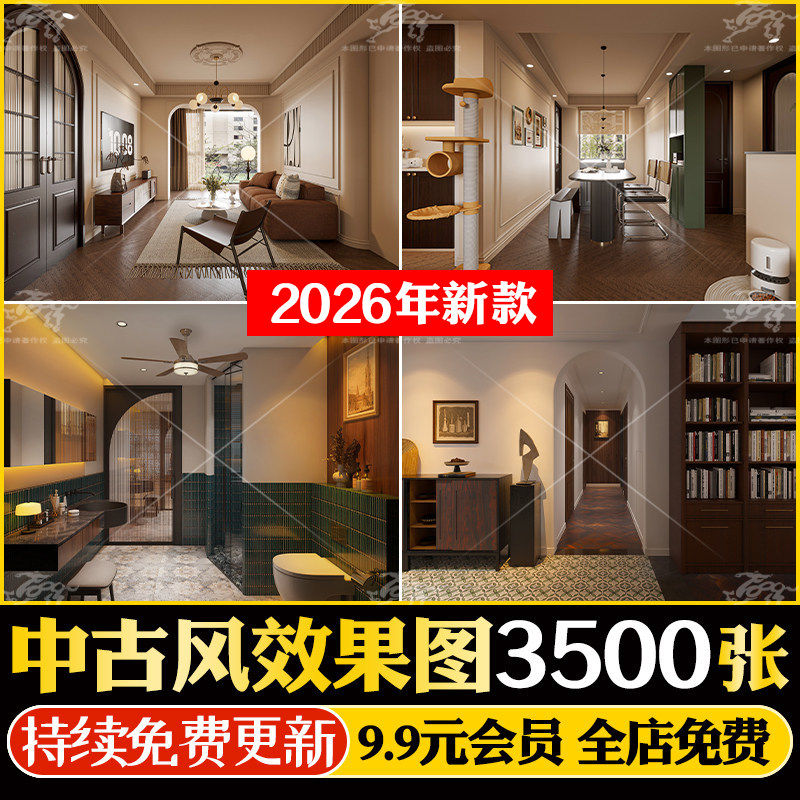 中古风家装室内效果图现代家具客厅餐厅复古风装饰设计工业风图片