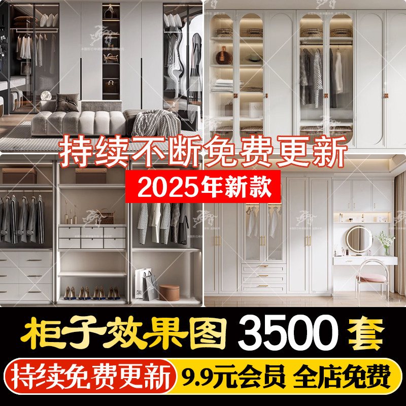 柜子装修设计效果图片衣柜榻榻米衣帽间定制酒柜鞋柜橱柜家装全屋