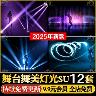 晚会演唱会舞台舞美炫酷特效灯光射灯聚光灯ps效果图PSD免抠素材