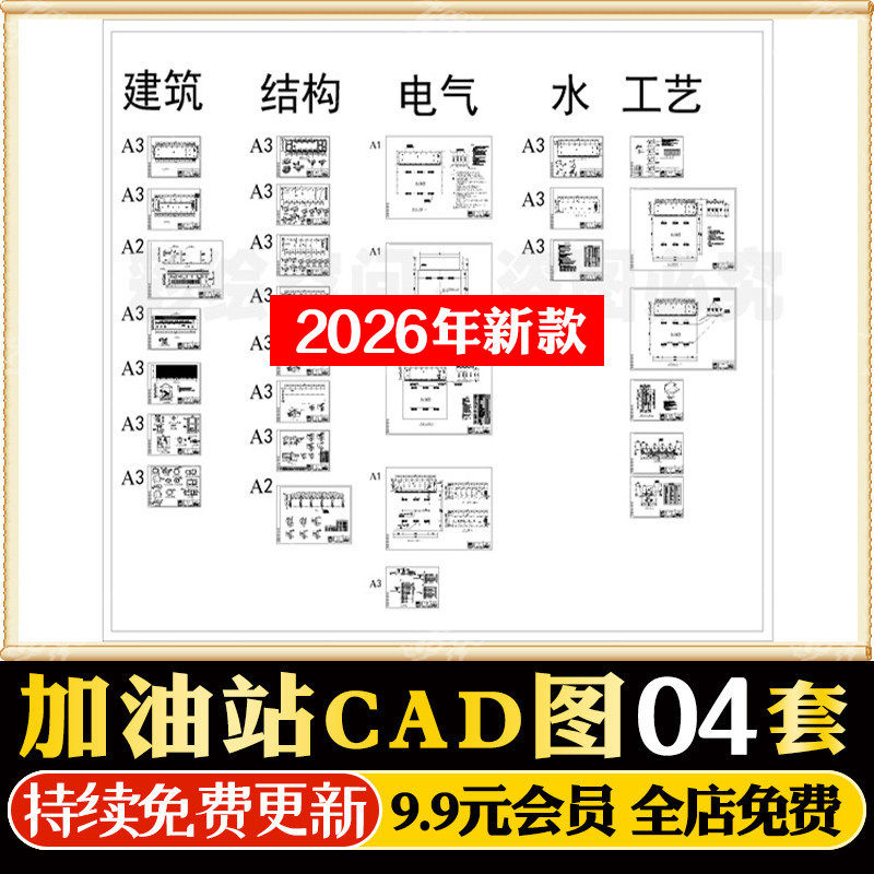 高速公路服务区加油站设计CAD施工图图纸公路服务区总平面布置图