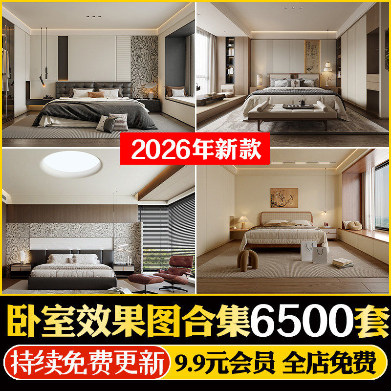 卧室家装设计效果图背景墙室内家居房间布置装修图片CAD施工图纸