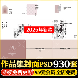 多尺寸简约风AI可编辑模板PS 建筑景观室内留学考研作品集封面排版