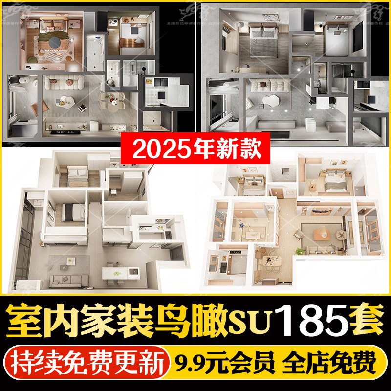 全套室内设计样板间大平层鸟瞰家装全屋整套客厅卧室厨房SU模型库