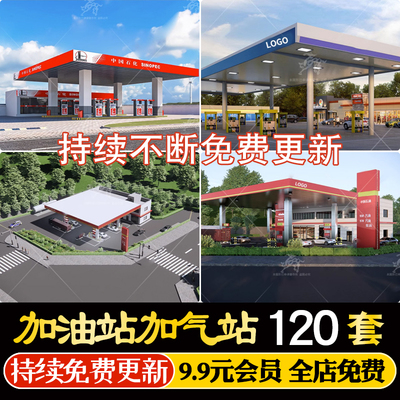 现代高速公路服务区快捷超市便利店加油站加气站草图大师SU模型库