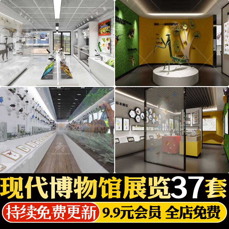 现代博物馆展览馆美术馆文化艺术中心场馆档案馆展厅建筑SU模型库 商务/设计服务 设计素材/源文件 原图主图