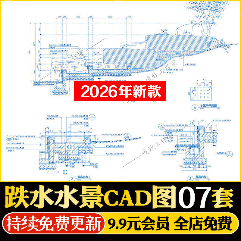 叠水跌水瀑布自然假山跌水大样图景观CAD施工图庭院水景立面剖面