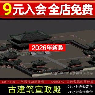 唐代古建筑古代皇宫宫庭宫殿大明宫楼阁长廊宣政门城门3dmax模型