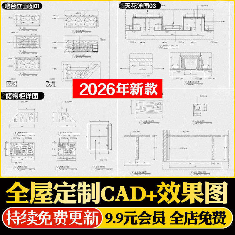全屋定制展厅装修设计CAD施工图柜子门店商铺店面效果室内设计图