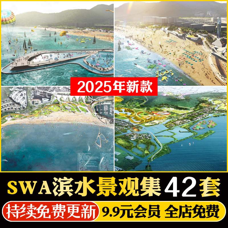 设计院SWA滨水公园城市码头海岸线交通建筑景观规划设计方案文本