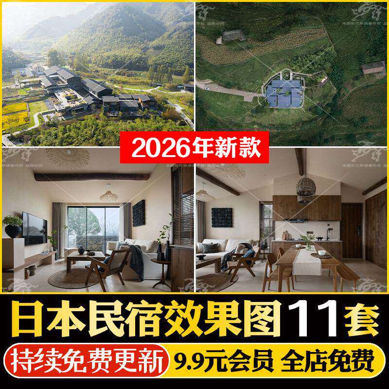 日本日式民宿实景图室内简约风格全屋装修设计效果图住宅装修案例