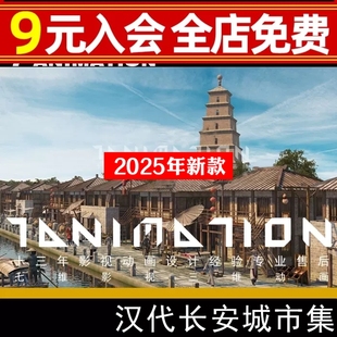 古代城市城池集市街道河道沿河古建筑商铺货摊人物客栈3dmax模型