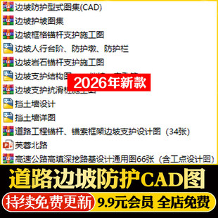 重力式扶壁式挡土墙道路边坡防护常用方法剖面节点大样CAD施工图