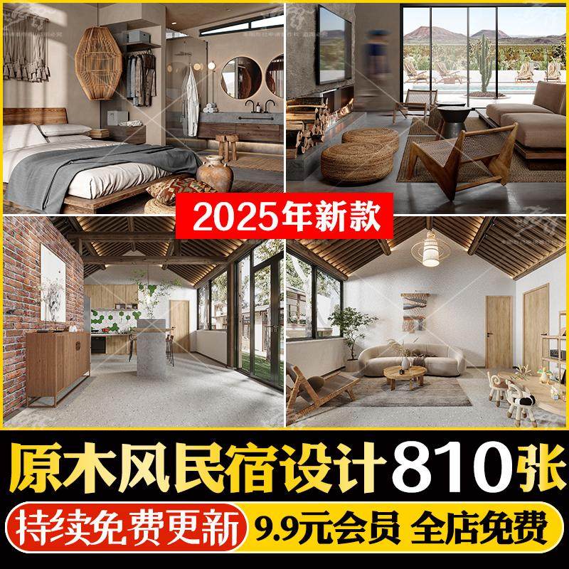 原木风民宿客栈网红度假酒店客房室内装饰装修设计案例效果图片