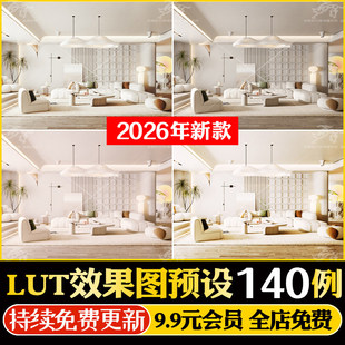 lut预设3d ps滤镜LUT预设3dmax室内设计效果图后期vary调色 lut