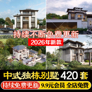 现代欧式新中式美丽乡村新农村别墅建筑草图大师SU模型CAD施工图