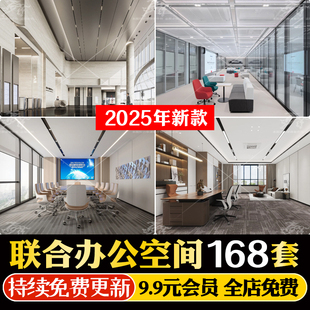 共享联合办公空间办公室室内设计规划方案文本CAD施工图效果图PPT