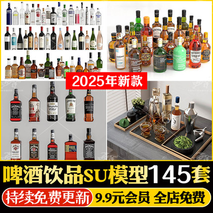 酒瓶啤酒饮品SU模型红酒橡木桶饮料西餐酒架调酒架食物草图大师