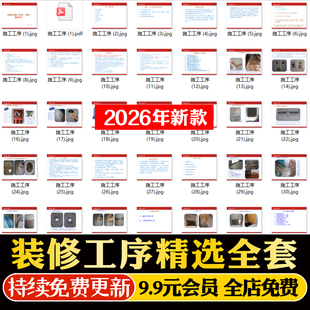 家装施工细节注意事项家装施工标准化工序公司原创设计素材库