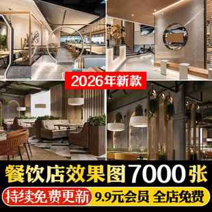 餐饮空间新中式侘寂风火锅店饭店中餐厅装修设计效果图CAD施工图