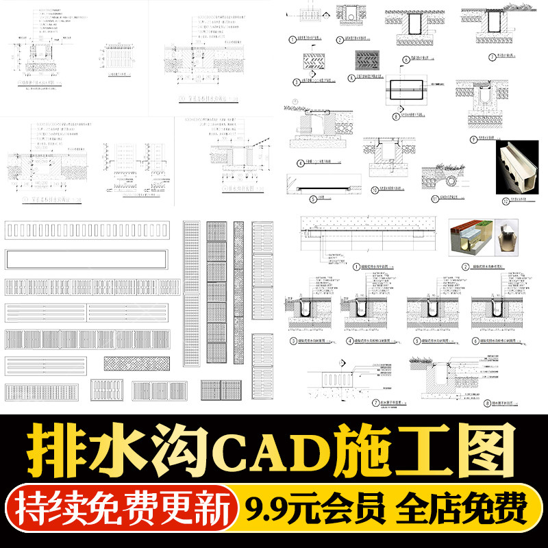 线性排水沟地漏做法详图节点大样图铸铁篦子盖板雨水口cad施工图