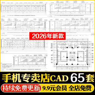 手机营业厅专卖店智能展厅旗舰店室内装修布局设计CAD平面布置图