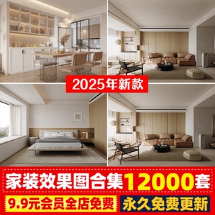 家装设计效果图高清无水印轻奢现代简约北欧室内装修设计素材图片