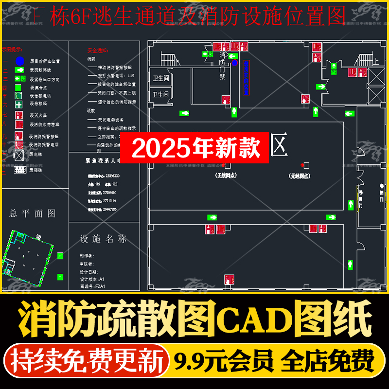 消防疏散图CAD施工图纸逃生通道及消防设施位置消防图例图标素材