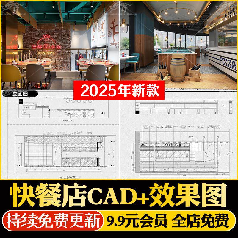 快餐店餐饮餐厅装修设计CAD施工图纸室内效果图门头小面馆设计图