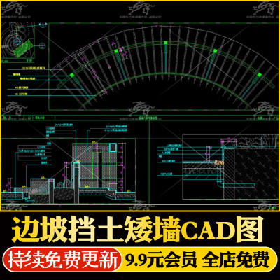 绿地广场梯形绿化护坡驳岸土坎边坡切坡挡土矮墙CAD施工图剖立面